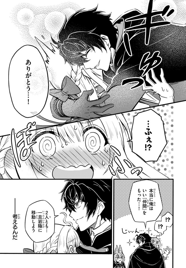 Youkoso "Tsuihousha Guild" e - Munou na S Rank Party ga Dondon Yuunou na Boukensha wo Tsuihou suru no de, Saijaku wo Atsumete Saikyou Guild wo Tsukurimasu - Chapter 13 - Page 7