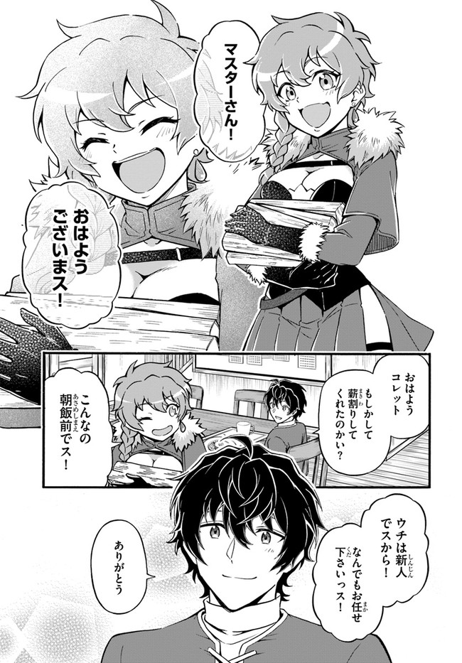 Youkoso "Tsuihousha Guild" e - Munou na S Rank Party ga Dondon Yuunou na Boukensha wo Tsuihou suru no de, Saijaku wo Atsumete Saikyou Guild wo Tsukurimasu - Chapter 14 - Page 11