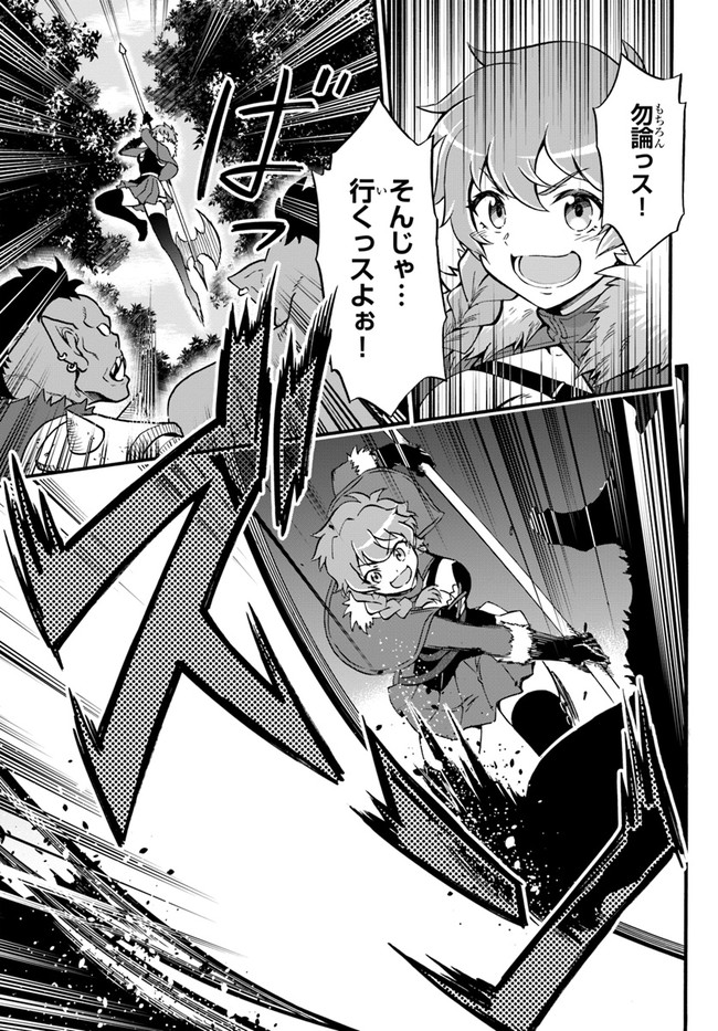 Youkoso "Tsuihousha Guild" e - Munou na S Rank Party ga Dondon Yuunou na Boukensha wo Tsuihou suru no de, Saijaku wo Atsumete Saikyou Guild wo Tsukurimasu - Chapter 14 - Page 15