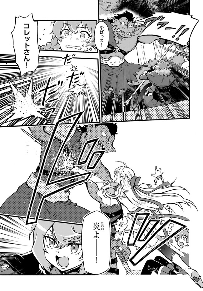 Youkoso "Tsuihousha Guild" e - Munou na S Rank Party ga Dondon Yuunou na Boukensha wo Tsuihou suru no de, Saijaku wo Atsumete Saikyou Guild wo Tsukurimasu - Chapter 14 - Page 19