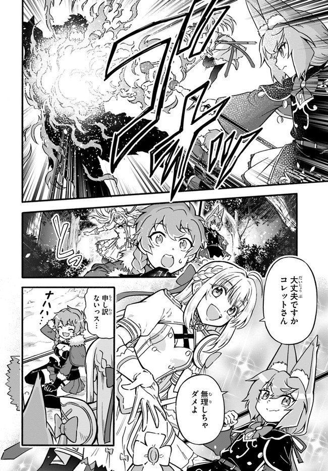 Youkoso "Tsuihousha Guild" e - Munou na S Rank Party ga Dondon Yuunou na Boukensha wo Tsuihou suru no de, Saijaku wo Atsumete Saikyou Guild wo Tsukurimasu - Chapter 14 - Page 20