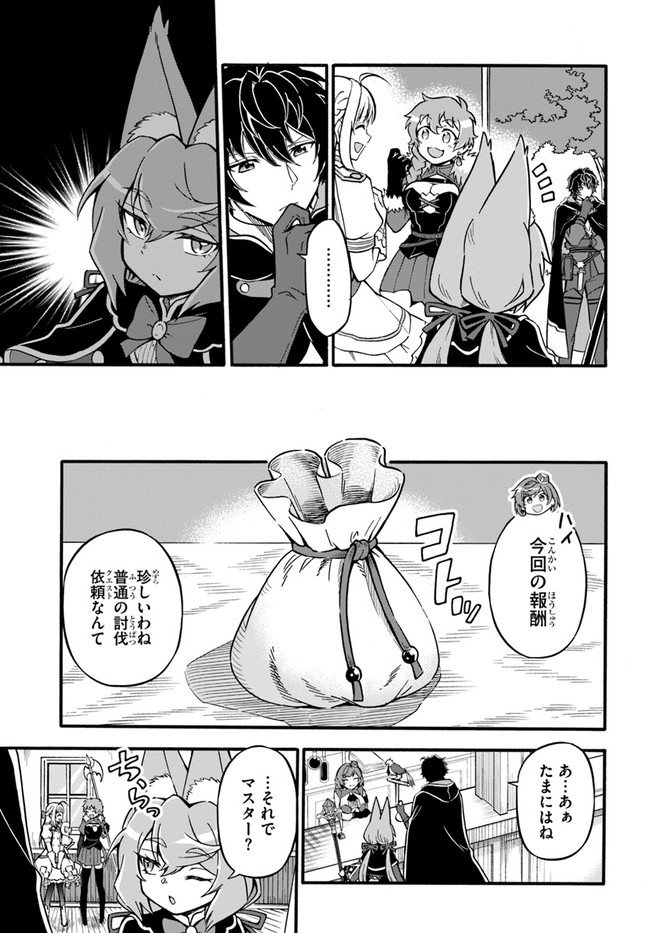 Youkoso "Tsuihousha Guild" e - Munou na S Rank Party ga Dondon Yuunou na Boukensha wo Tsuihou suru no de, Saijaku wo Atsumete Saikyou Guild wo Tsukurimasu - Chapter 14 - Page 21