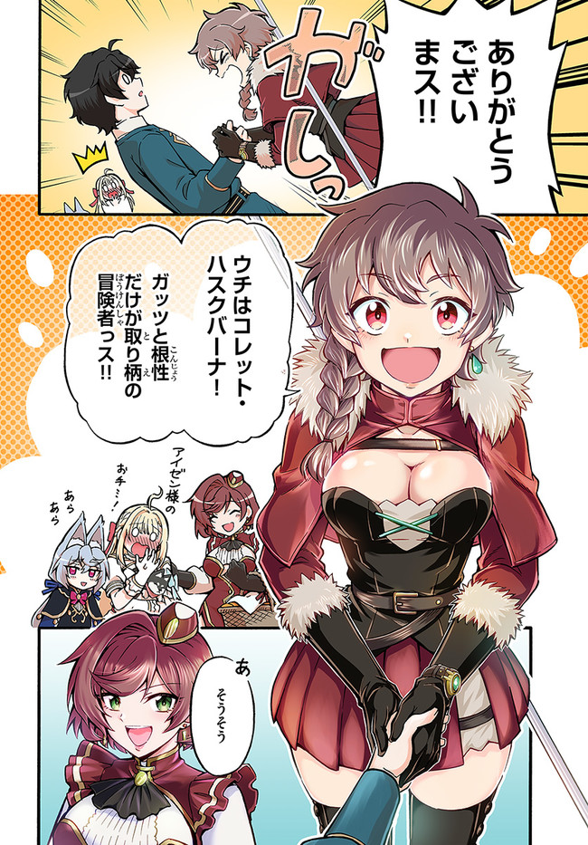 Youkoso "Tsuihousha Guild" e - Munou na S Rank Party ga Dondon Yuunou na Boukensha wo Tsuihou suru no de, Saijaku wo Atsumete Saikyou Guild wo Tsukurimasu - Chapter 14 - Page 4