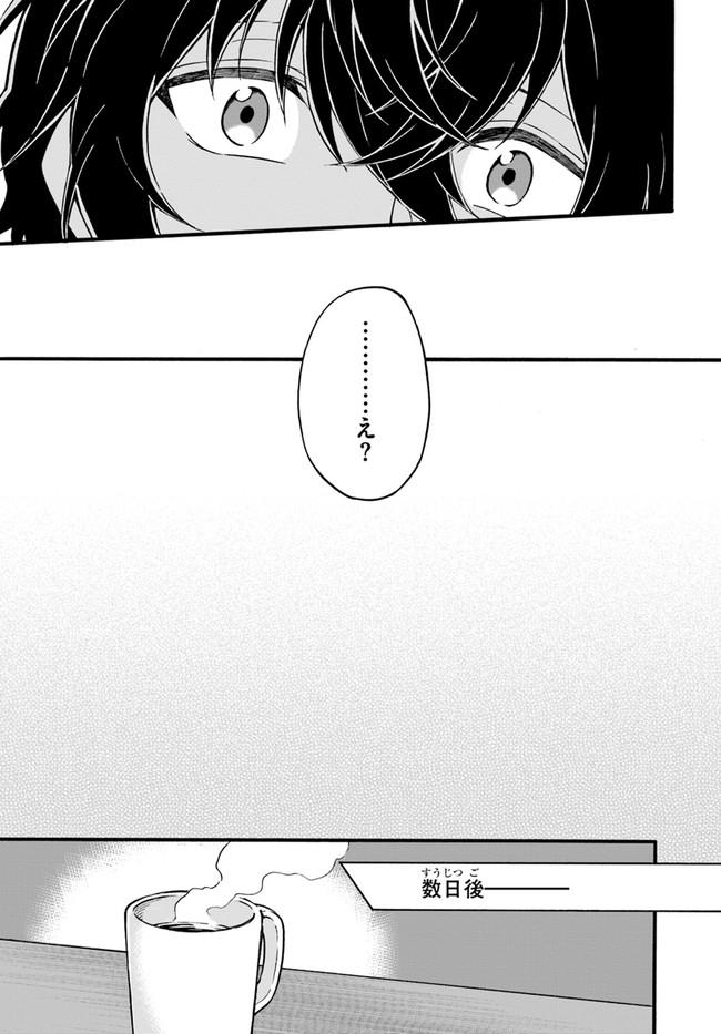 Youkoso "Tsuihousha Guild" e - Munou na S Rank Party ga Dondon Yuunou na Boukensha wo Tsuihou suru no de, Saijaku wo Atsumete Saikyou Guild wo Tsukurimasu - Chapter 14 - Page 7