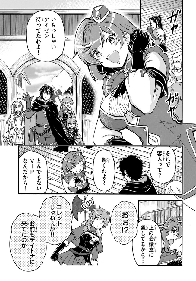 Youkoso "Tsuihousha Guild" e - Munou na S Rank Party ga Dondon Yuunou na Boukensha wo Tsuihou suru no de, Saijaku wo Atsumete Saikyou Guild wo Tsukurimasu - Chapter 15 - Page 15