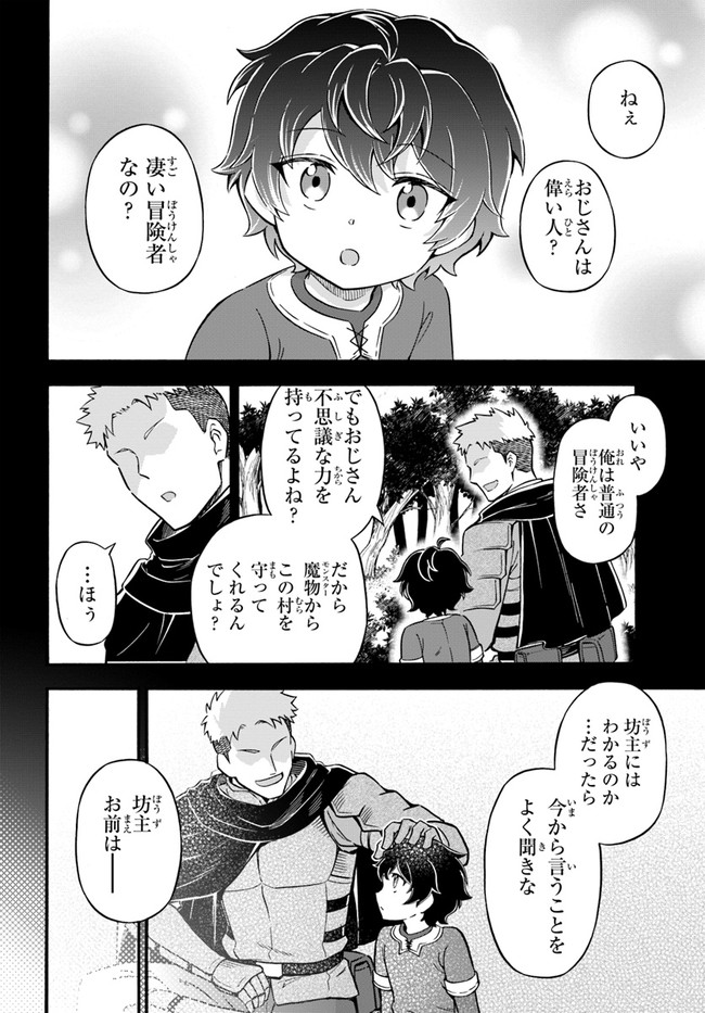 Youkoso "Tsuihousha Guild" e - Munou na S Rank Party ga Dondon Yuunou na Boukensha wo Tsuihou suru no de, Saijaku wo Atsumete Saikyou Guild wo Tsukurimasu - Chapter 15 - Page 2