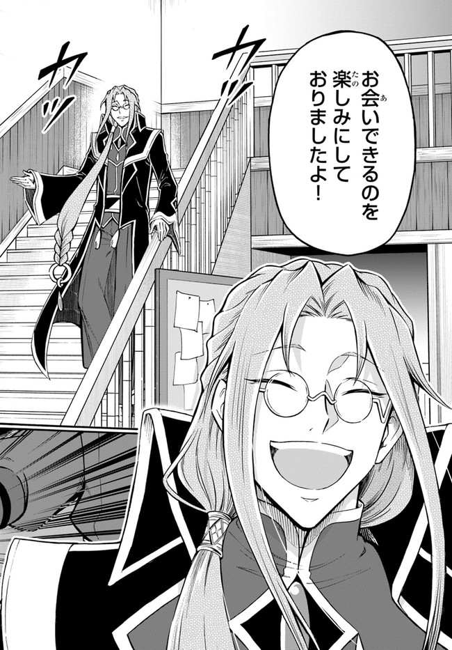 Youkoso "Tsuihousha Guild" e - Munou na S Rank Party ga Dondon Yuunou na Boukensha wo Tsuihou suru no de, Saijaku wo Atsumete Saikyou Guild wo Tsukurimasu - Chapter 15 - Page 24