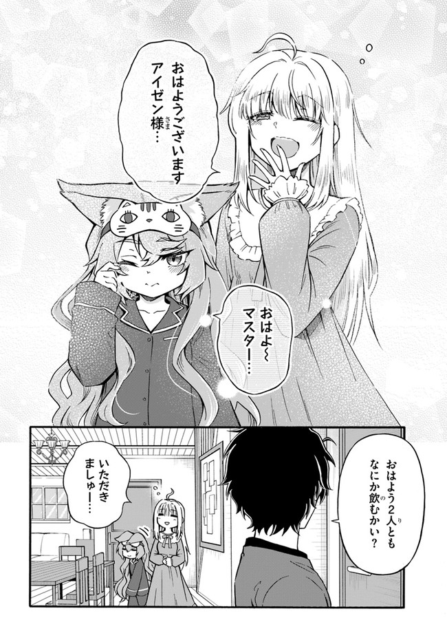 Youkoso "Tsuihousha Guild" e - Munou na S Rank Party ga Dondon Yuunou na Boukensha wo Tsuihou suru no de, Saijaku wo Atsumete Saikyou Guild wo Tsukurimasu - Chapter 15 - Page 6