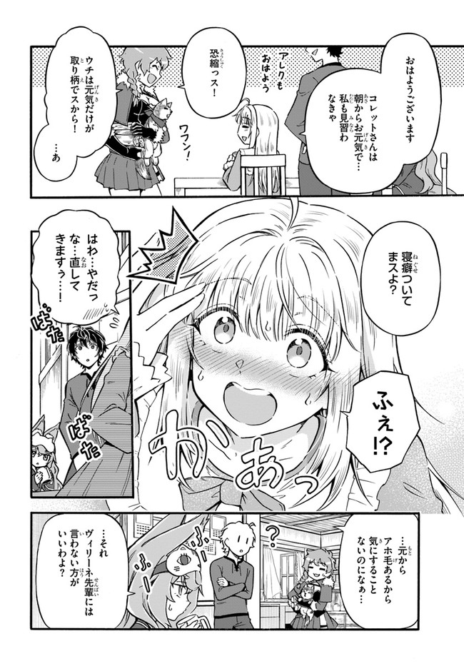 Youkoso "Tsuihousha Guild" e - Munou na S Rank Party ga Dondon Yuunou na Boukensha wo Tsuihou suru no de, Saijaku wo Atsumete Saikyou Guild wo Tsukurimasu - Chapter 15 - Page 8