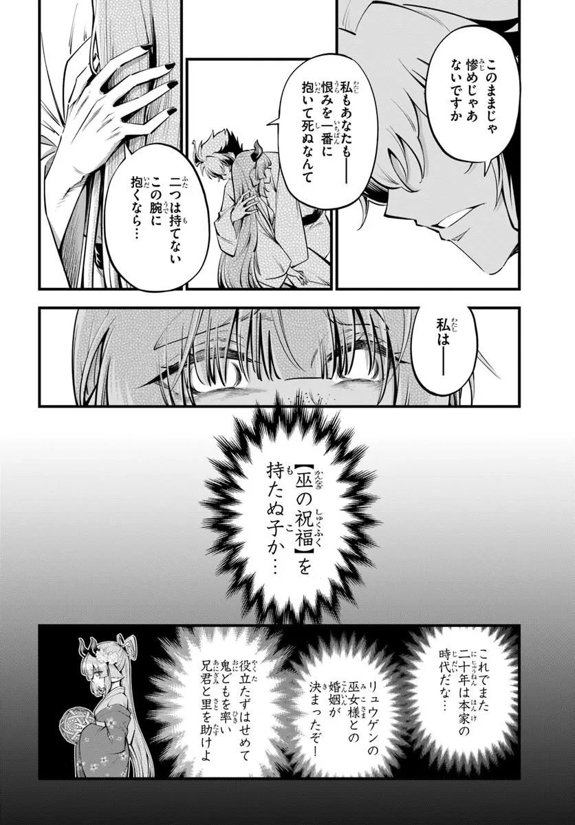 Youkoso "Tsuihousha Guild" e - Munou na S Rank Party ga Dondon Yuunou na Boukensha wo Tsuihou suru no de, Saijaku wo Atsumete Saikyou Guild wo Tsukurimasu - Chapter 46.5 - Page 4