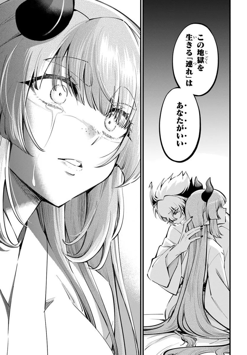 Youkoso "Tsuihousha Guild" e - Munou na S Rank Party ga Dondon Yuunou na Boukensha wo Tsuihou suru no de, Saijaku wo Atsumete Saikyou Guild wo Tsukurimasu - Chapter 46.5 - Page 5