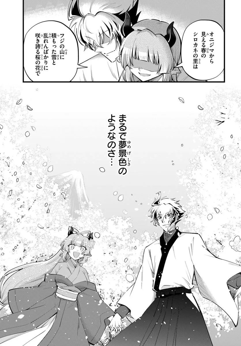 Youkoso "Tsuihousha Guild" e - Munou na S Rank Party ga Dondon Yuunou na Boukensha wo Tsuihou suru no de, Saijaku wo Atsumete Saikyou Guild wo Tsukurimasu - Chapter 46.5 - Page 7