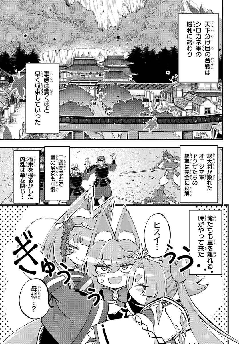 Youkoso "Tsuihousha Guild" e - Munou na S Rank Party ga Dondon Yuunou na Boukensha wo Tsuihou suru no de, Saijaku wo Atsumete Saikyou Guild wo Tsukurimasu - Chapter 46 - Page 1