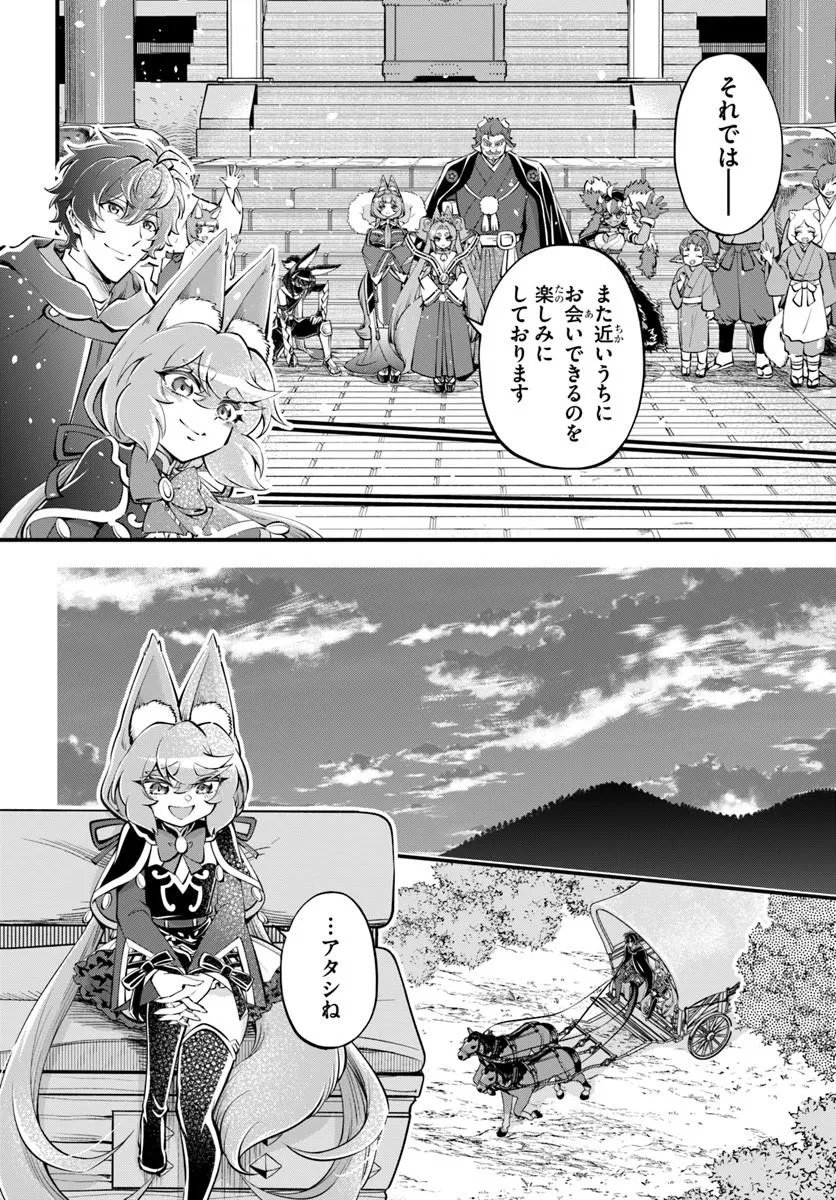 Youkoso "Tsuihousha Guild" e - Munou na S Rank Party ga Dondon Yuunou na Boukensha wo Tsuihou suru no de, Saijaku wo Atsumete Saikyou Guild wo Tsukurimasu - Chapter 46 - Page 10