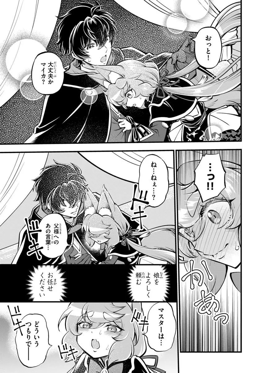 Youkoso "Tsuihousha Guild" e - Munou na S Rank Party ga Dondon Yuunou na Boukensha wo Tsuihou suru no de, Saijaku wo Atsumete Saikyou Guild wo Tsukurimasu - Chapter 46 - Page 13