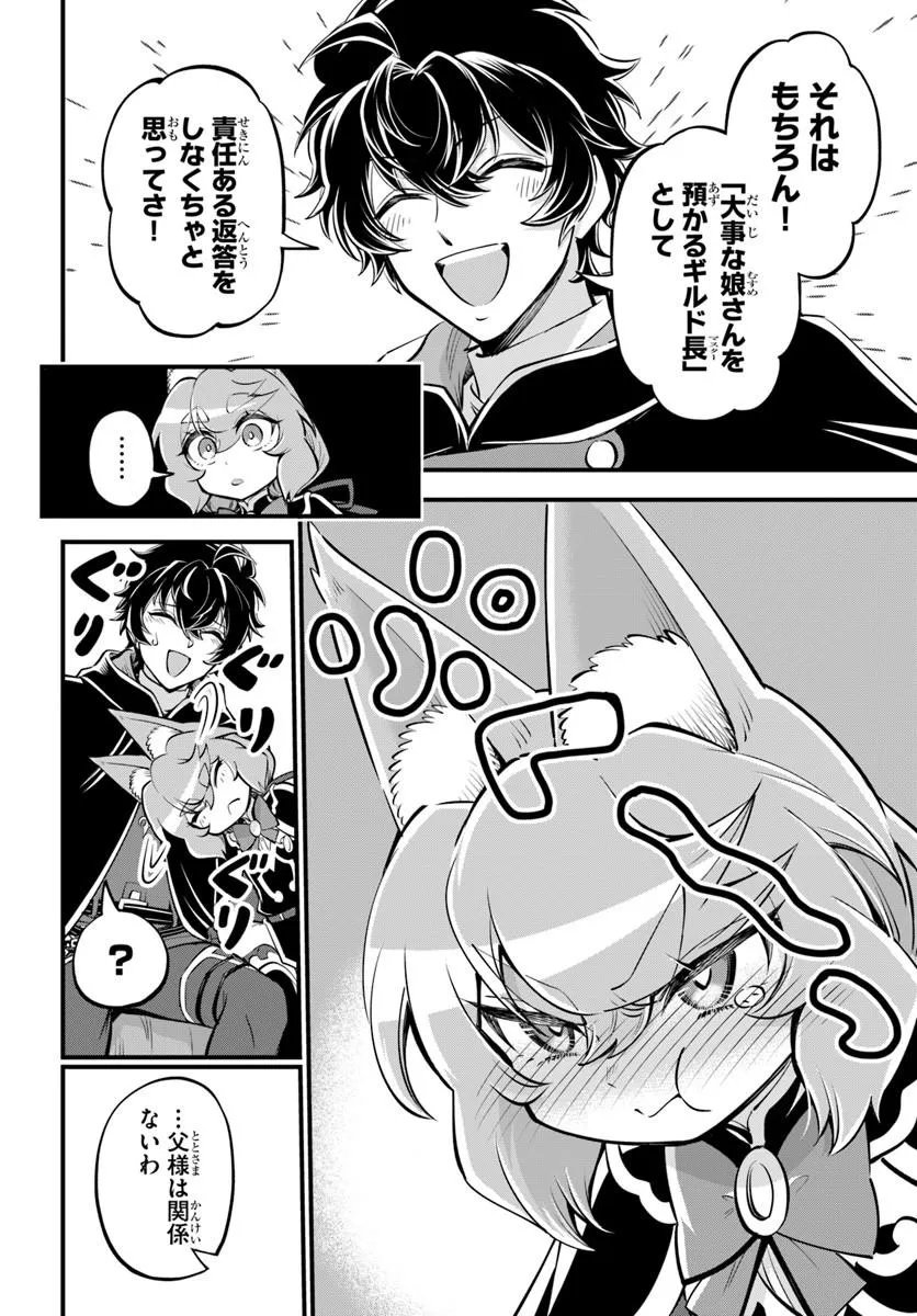 Youkoso "Tsuihousha Guild" e - Munou na S Rank Party ga Dondon Yuunou na Boukensha wo Tsuihou suru no de, Saijaku wo Atsumete Saikyou Guild wo Tsukurimasu - Chapter 46 - Page 14