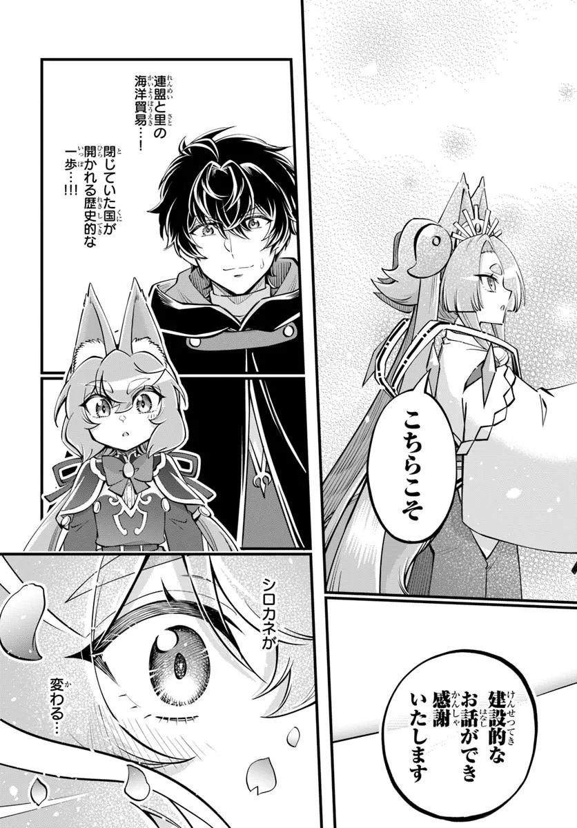 Youkoso "Tsuihousha Guild" e - Munou na S Rank Party ga Dondon Yuunou na Boukensha wo Tsuihou suru no de, Saijaku wo Atsumete Saikyou Guild wo Tsukurimasu - Chapter 46 - Page 25