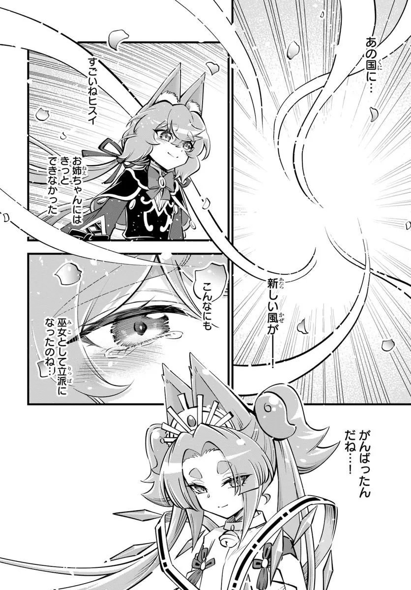 Youkoso "Tsuihousha Guild" e - Munou na S Rank Party ga Dondon Yuunou na Boukensha wo Tsuihou suru no de, Saijaku wo Atsumete Saikyou Guild wo Tsukurimasu - Chapter 46 - Page 26