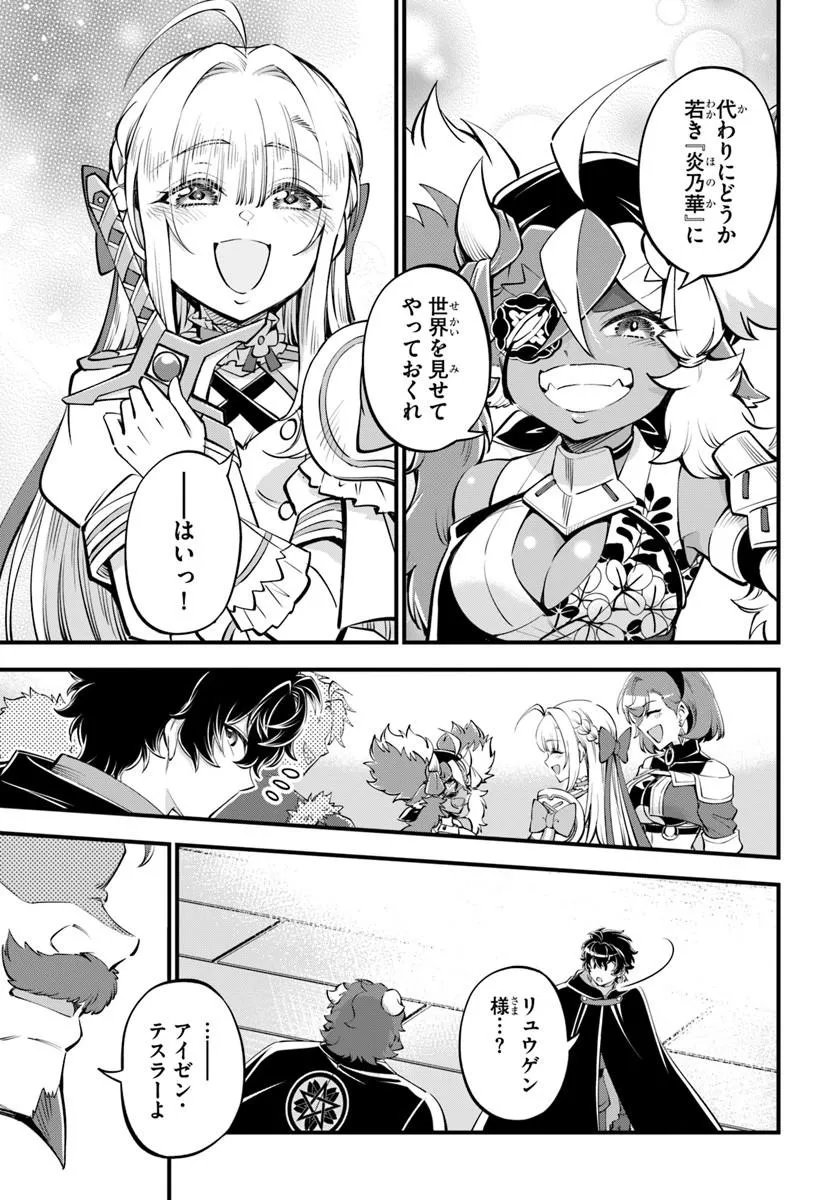 Youkoso "Tsuihousha Guild" e - Munou na S Rank Party ga Dondon Yuunou na Boukensha wo Tsuihou suru no de, Saijaku wo Atsumete Saikyou Guild wo Tsukurimasu - Chapter 46 - Page 7