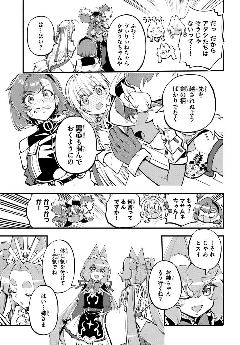 Youkoso "Tsuihousha Guild" e - Munou na S Rank Party ga Dondon Yuunou na Boukensha wo Tsuihou suru no de, Saijaku wo Atsumete Saikyou Guild wo Tsukurimasu - Chapter 46 - Page 9