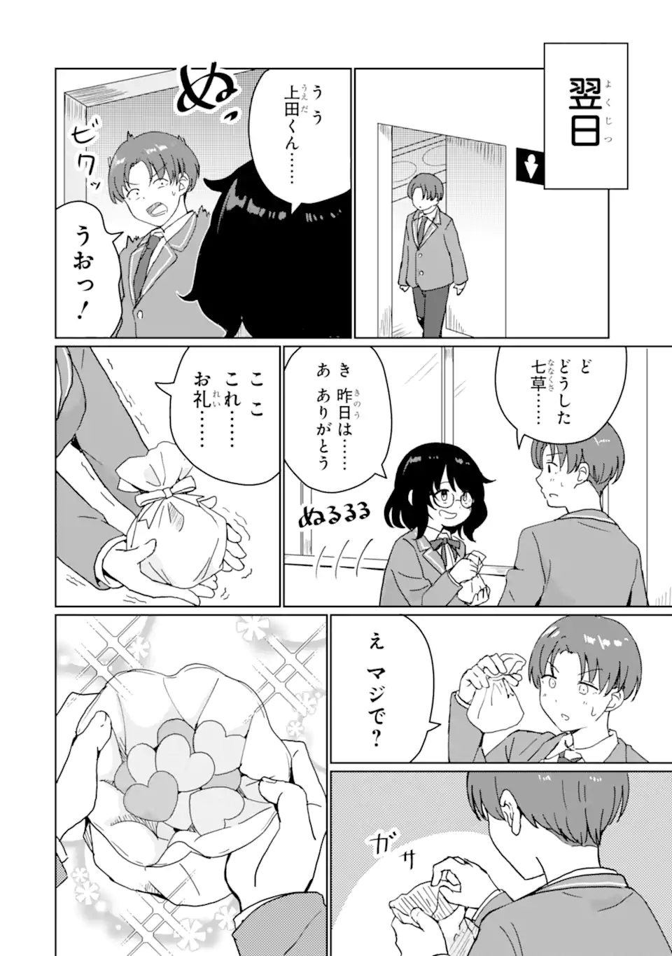 Youkya ni Natta Ore no Seishun Shijou Shugi - Chapter 1.2 - Page 1