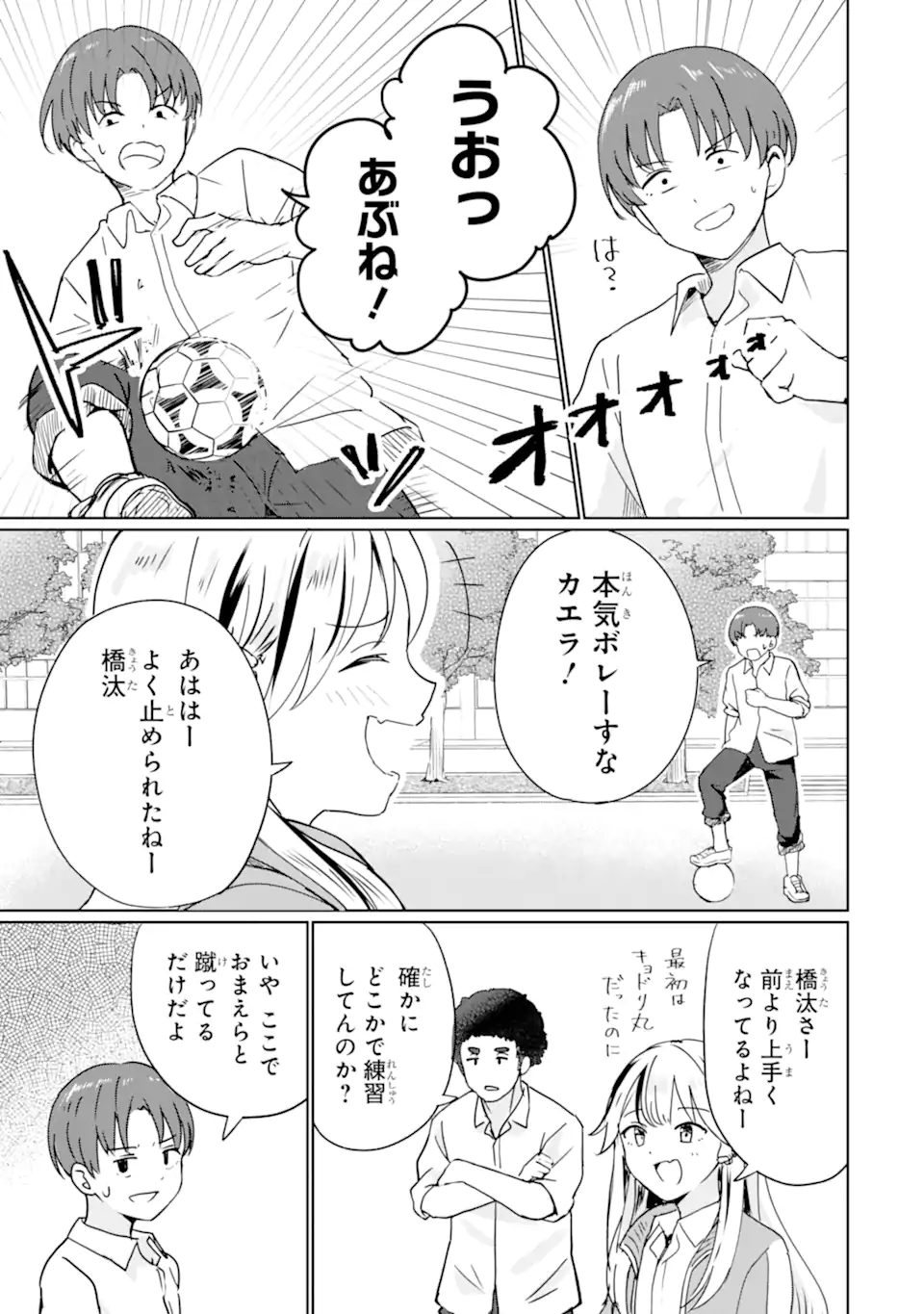 Youkya ni Natta Ore no Seishun Shijou Shugi - Chapter 1.2 - Page 10