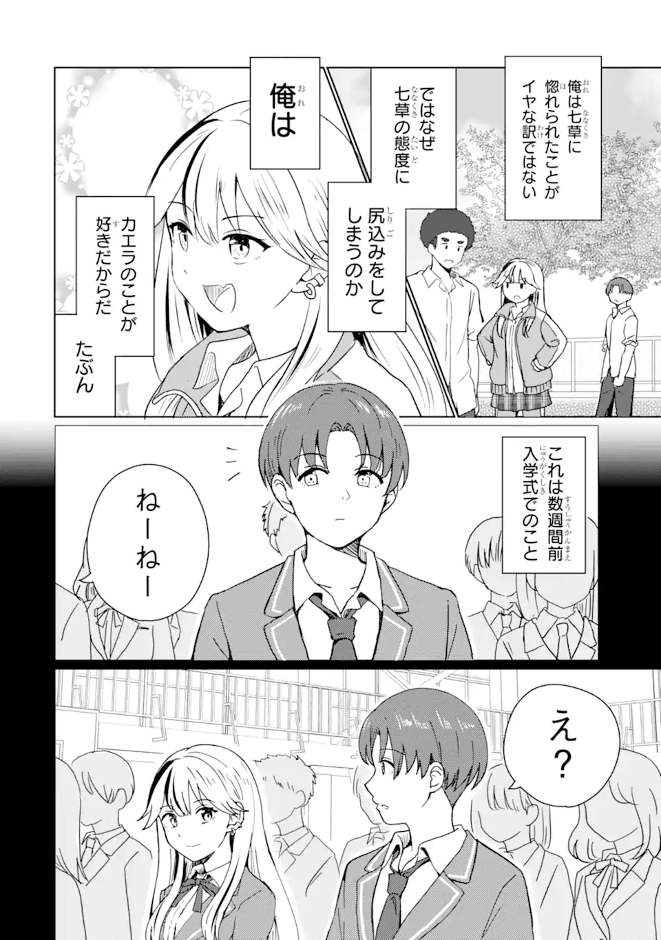 Youkya ni Natta Ore no Seishun Shijou Shugi - Chapter 1.2 - Page 13