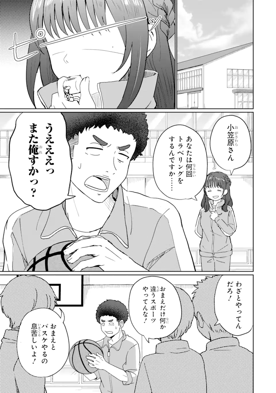 Youkya ni Natta Ore no Seishun Shijou Shugi - Chapter 1.2 - Page 16