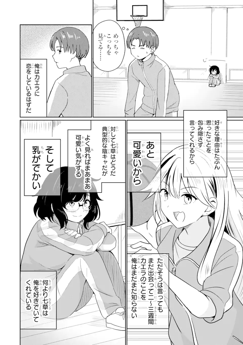 Youkya ni Natta Ore no Seishun Shijou Shugi - Chapter 1.2 - Page 19