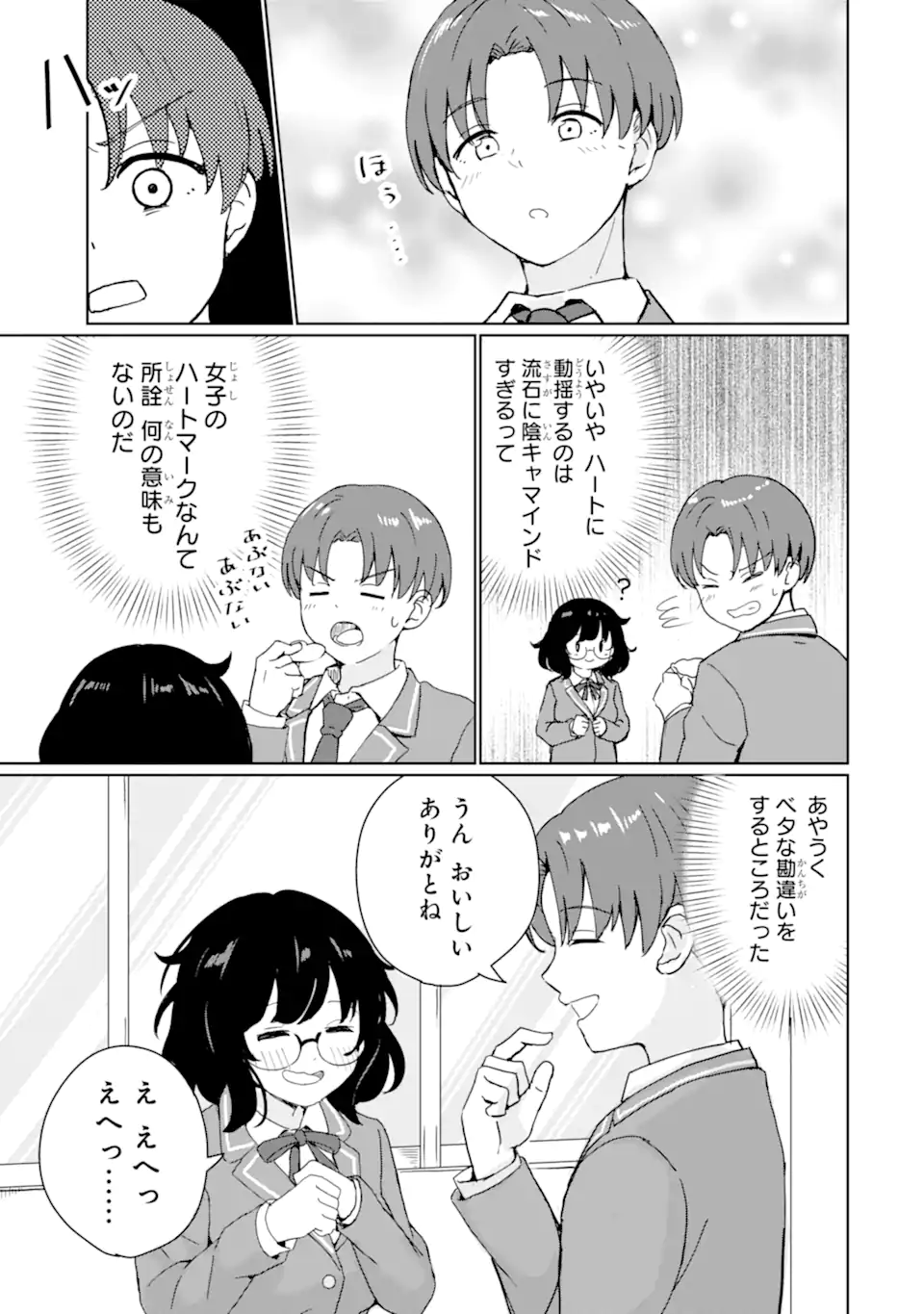 Youkya ni Natta Ore no Seishun Shijou Shugi - Chapter 1.2 - Page 2