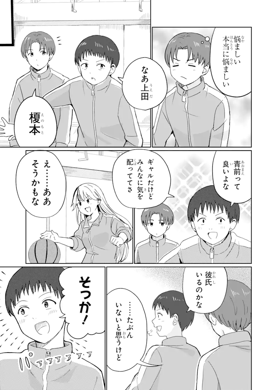 Youkya ni Natta Ore no Seishun Shijou Shugi - Chapter 1.2 - Page 20