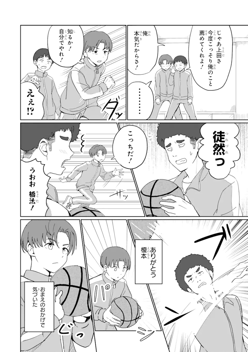 Youkya ni Natta Ore no Seishun Shijou Shugi - Chapter 1.2 - Page 21