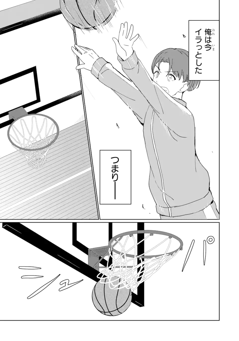Youkya ni Natta Ore no Seishun Shijou Shugi - Chapter 1.2 - Page 22