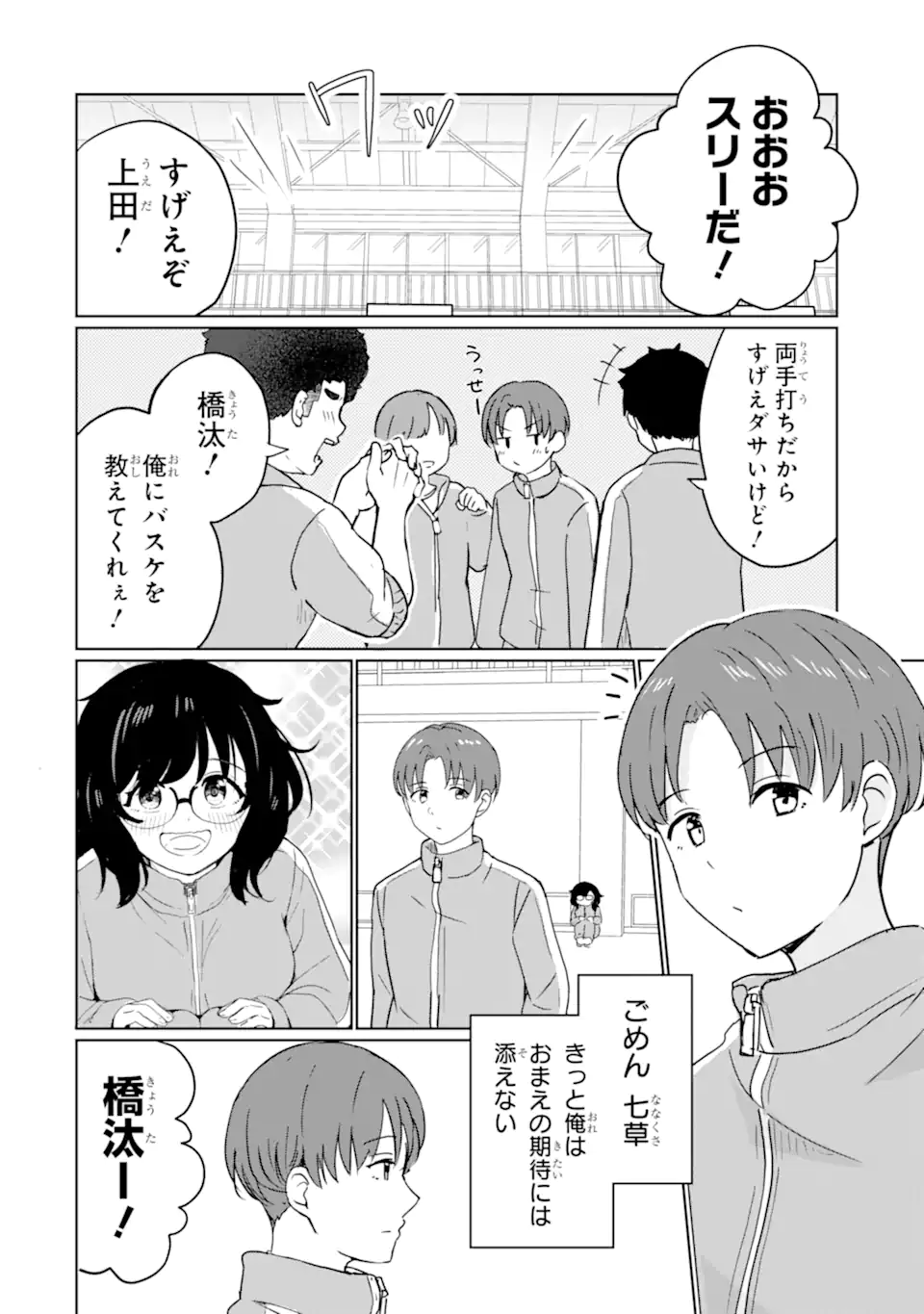 Youkya ni Natta Ore no Seishun Shijou Shugi - Chapter 1.2 - Page 23