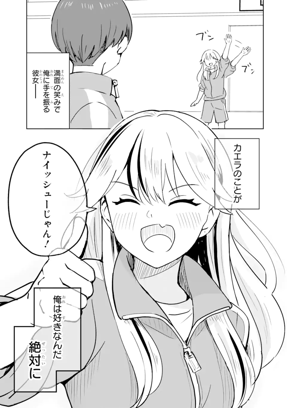 Youkya ni Natta Ore no Seishun Shijou Shugi - Chapter 1.2 - Page 24