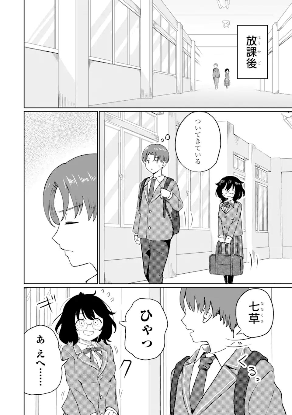 Youkya ni Natta Ore no Seishun Shijou Shugi - Chapter 1.2 - Page 25