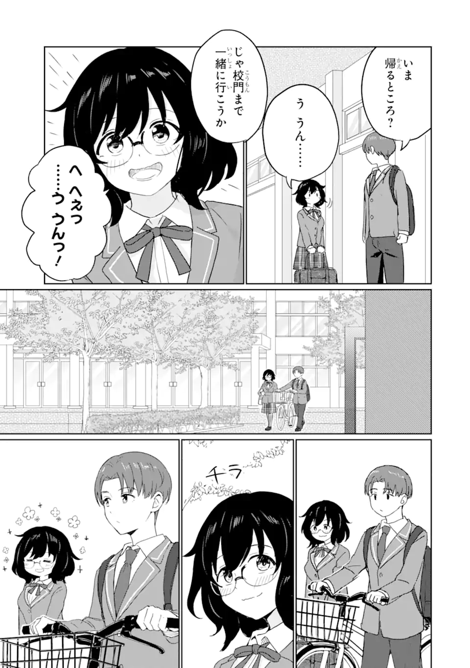 Youkya ni Natta Ore no Seishun Shijou Shugi - Chapter 1.2 - Page 26