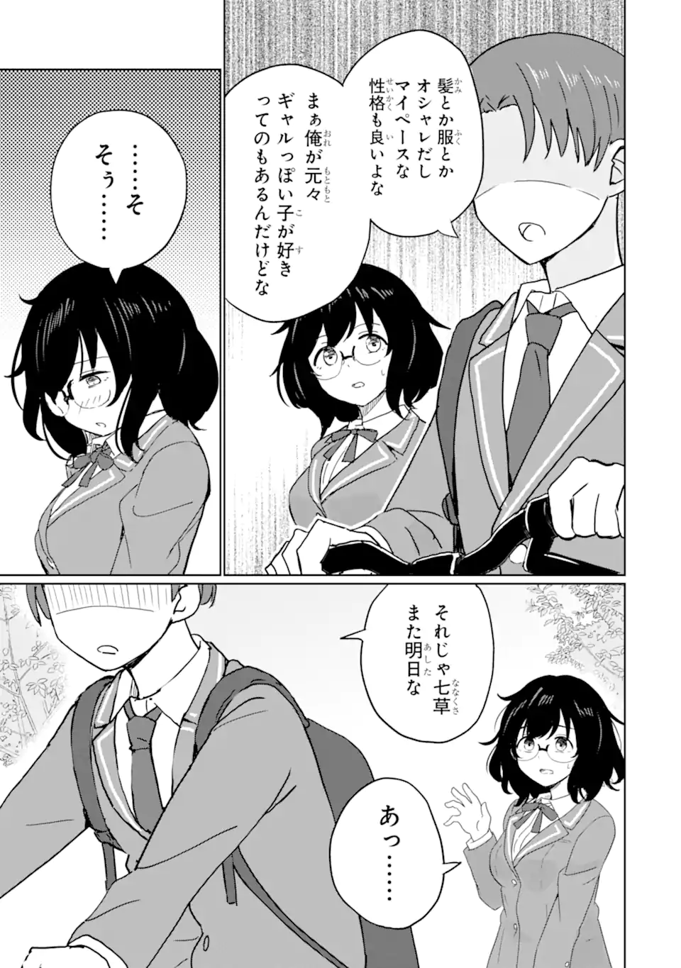 Youkya ni Natta Ore no Seishun Shijou Shugi - Chapter 1.2 - Page 30