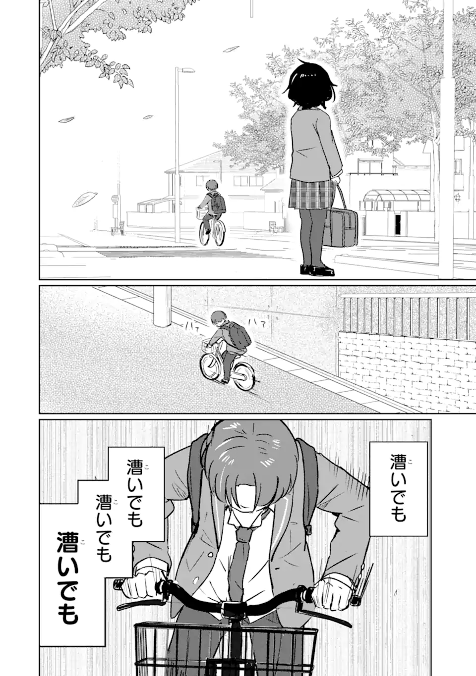 Youkya ni Natta Ore no Seishun Shijou Shugi - Chapter 1.2 - Page 31
