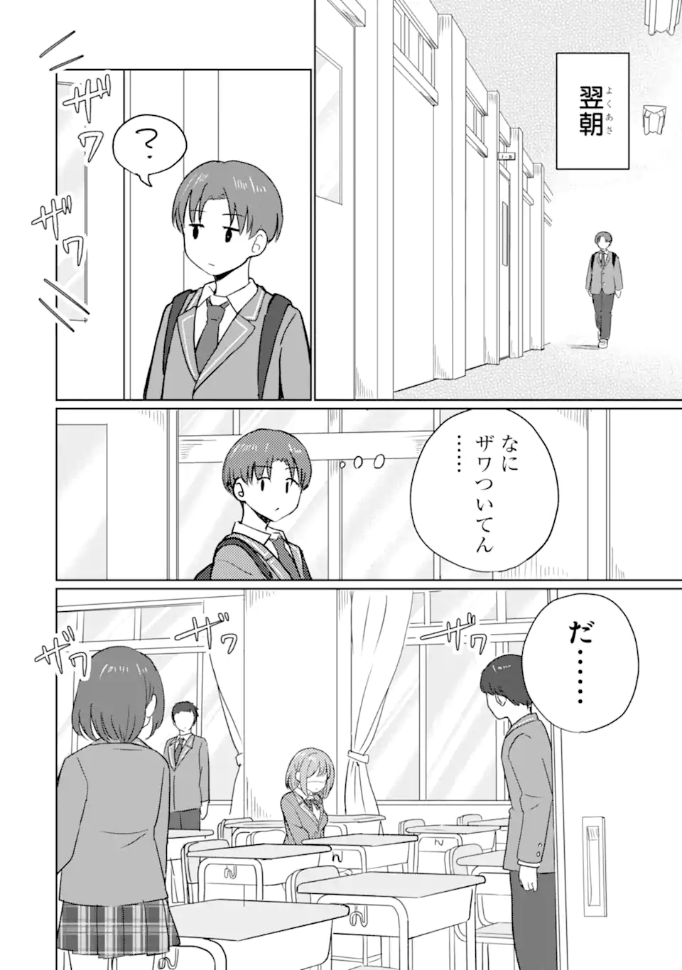 Youkya ni Natta Ore no Seishun Shijou Shugi - Chapter 1.2 - Page 33