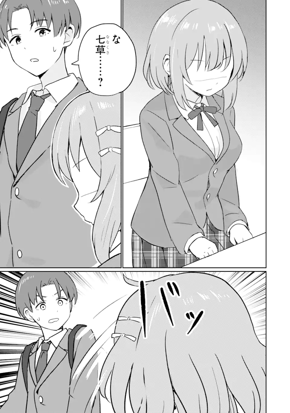 Youkya ni Natta Ore no Seishun Shijou Shugi - Chapter 1.2 - Page 34