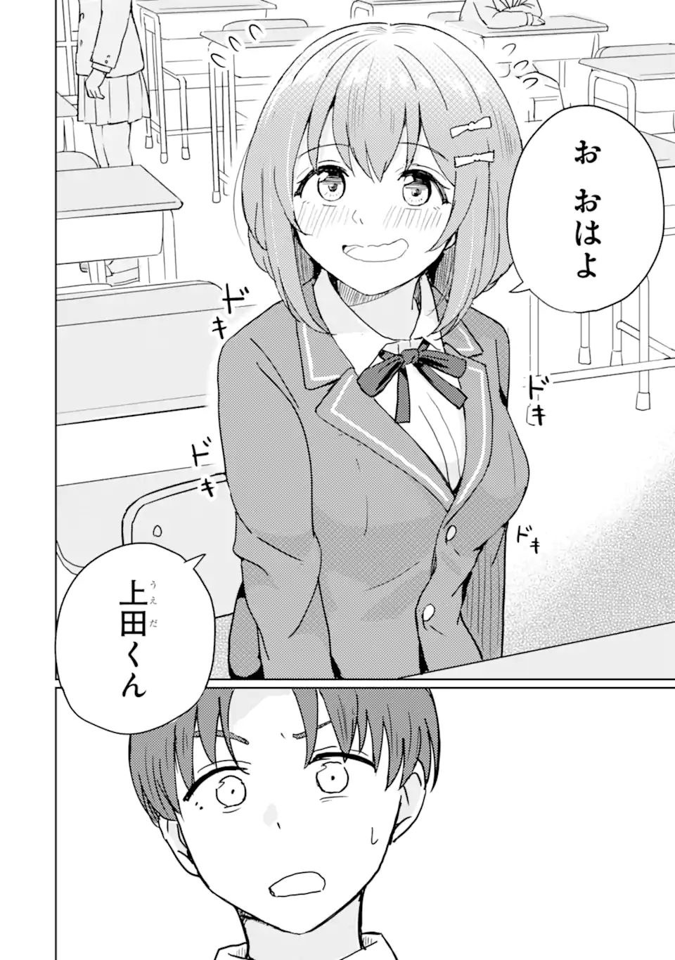 Youkya ni Natta Ore no Seishun Shijou Shugi - Chapter 1.2 - Page 35