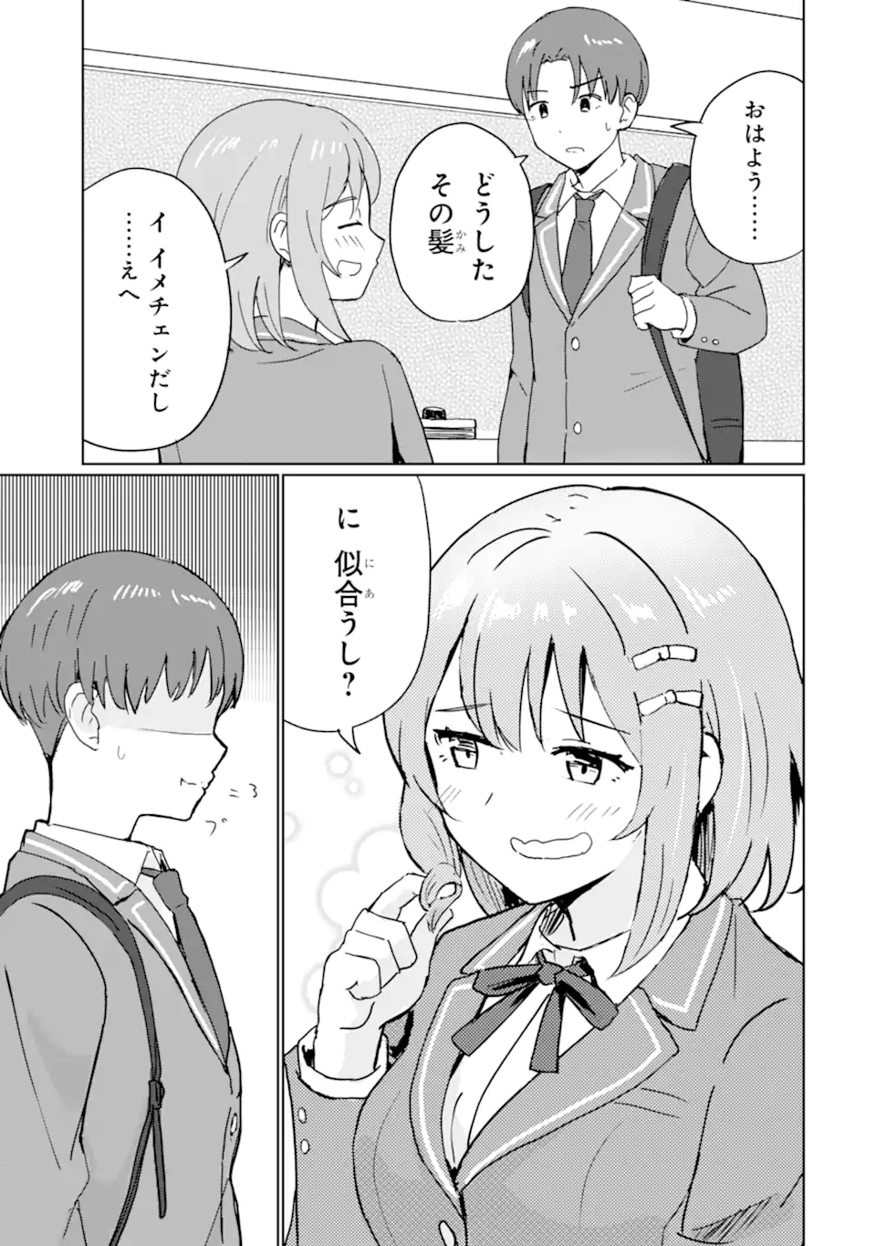 Youkya ni Natta Ore no Seishun Shijou Shugi - Chapter 1.2 - Page 36