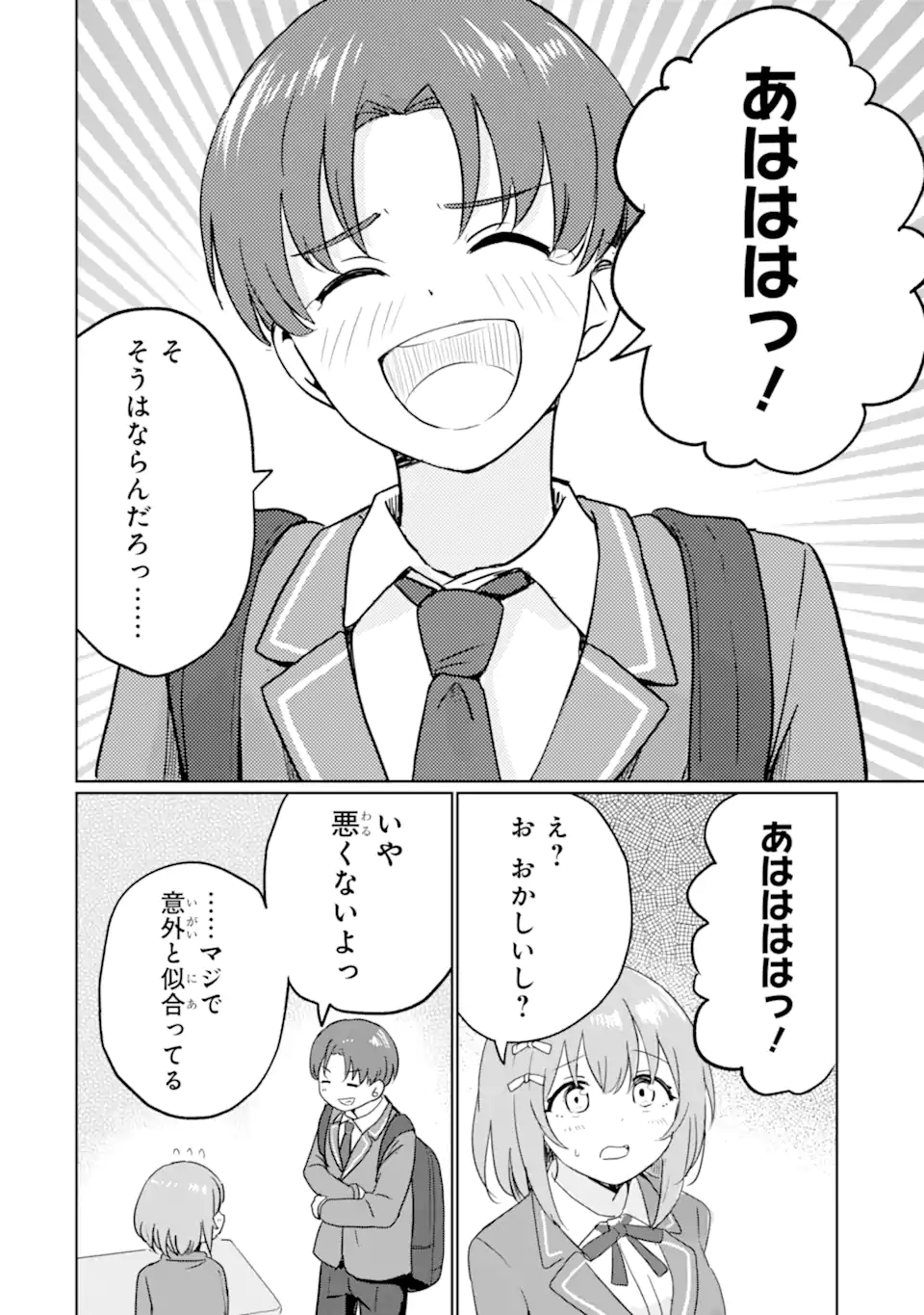 Youkya ni Natta Ore no Seishun Shijou Shugi - Chapter 1.2 - Page 37