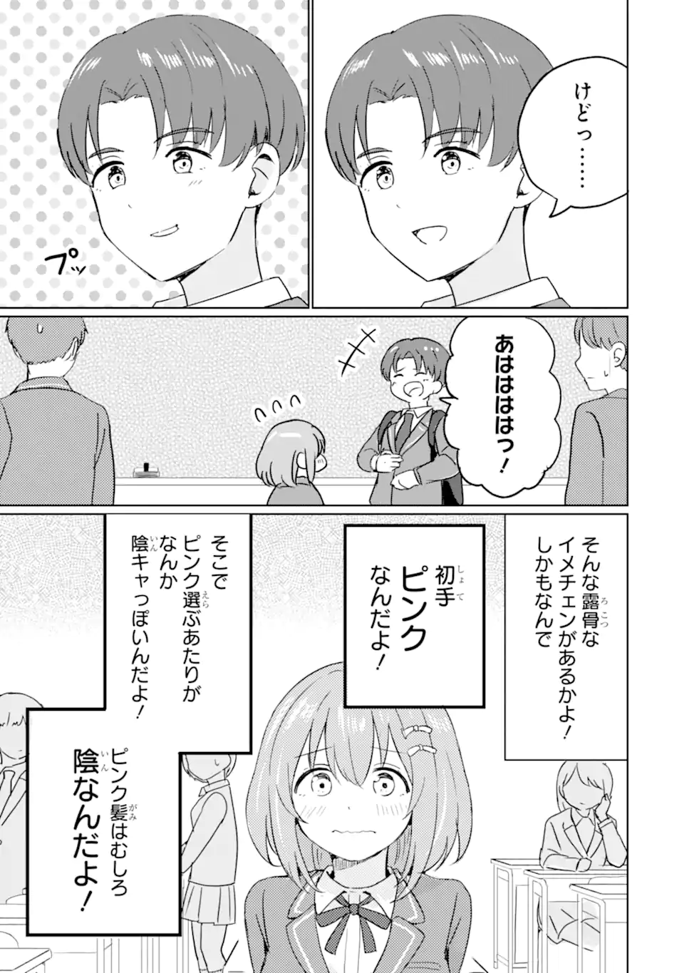 Youkya ni Natta Ore no Seishun Shijou Shugi - Chapter 1.2 - Page 38
