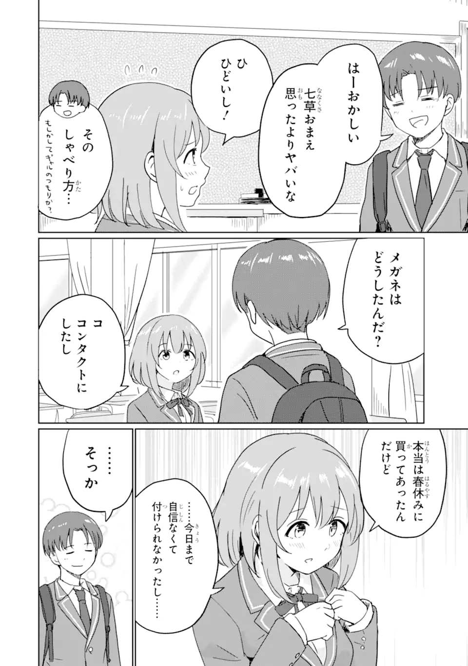 Youkya ni Natta Ore no Seishun Shijou Shugi - Chapter 1.2 - Page 39