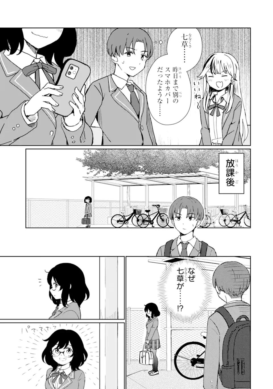 Youkya ni Natta Ore no Seishun Shijou Shugi - Chapter 1.2 - Page 4