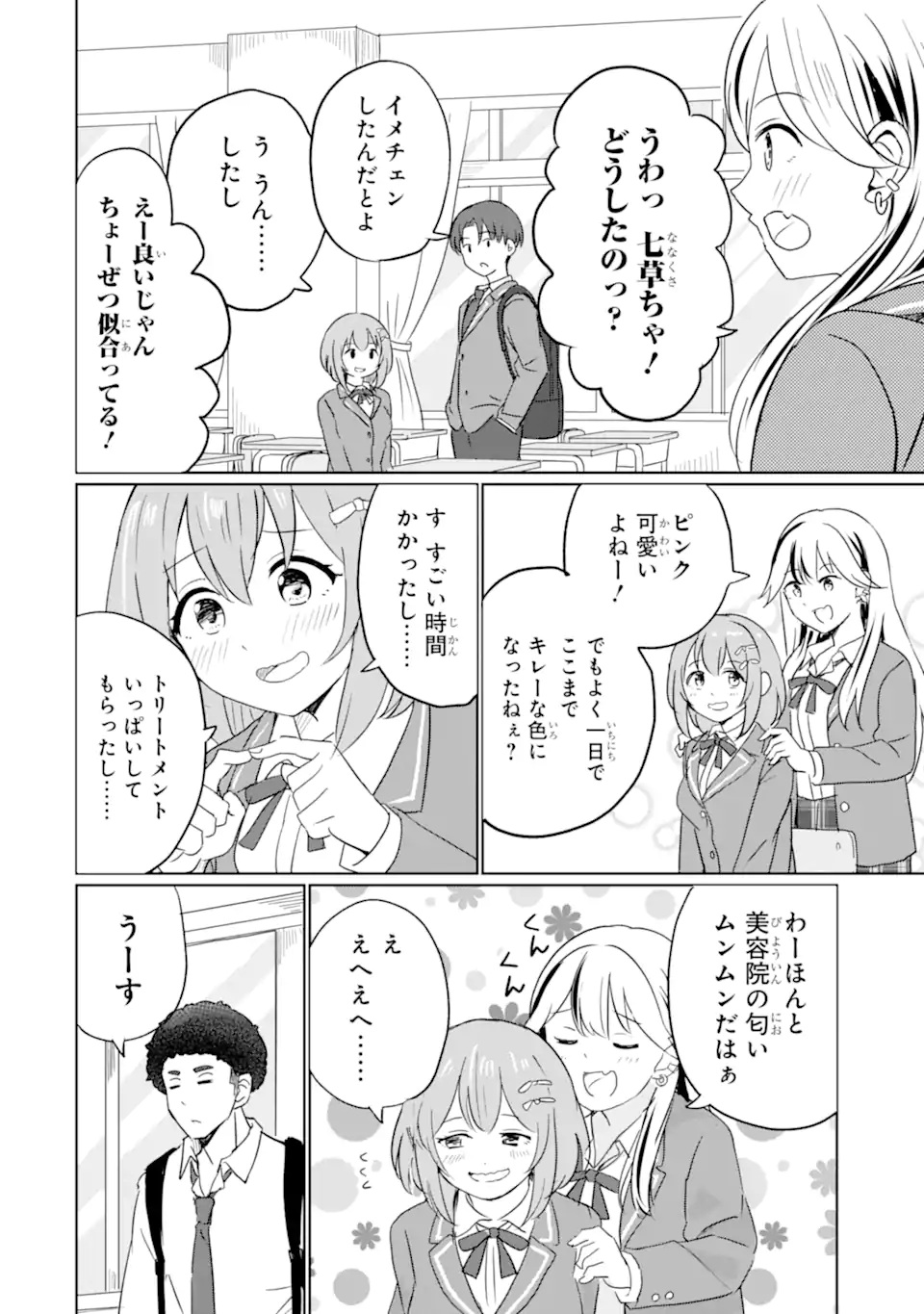 Youkya ni Natta Ore no Seishun Shijou Shugi - Chapter 1.2 - Page 41
