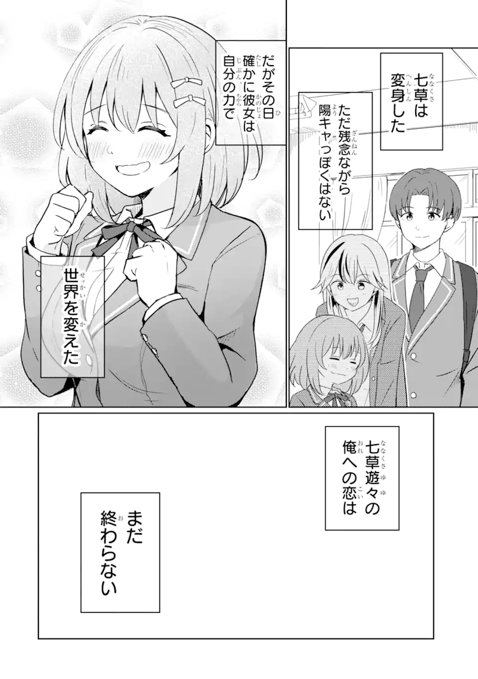 Youkya ni Natta Ore no Seishun Shijou Shugi - Chapter 1.2 - Page 43
