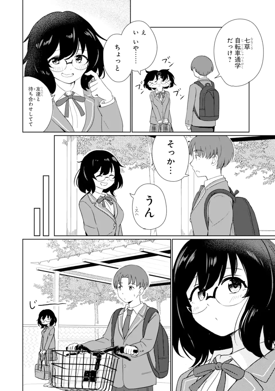 Youkya ni Natta Ore no Seishun Shijou Shugi - Chapter 1.2 - Page 5